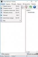 Cobian Backup Скриншот 1