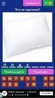 1000 слов Скриншот 5