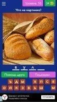 1000 слов Скриншот 6