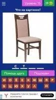 1000 слов Скриншот 9