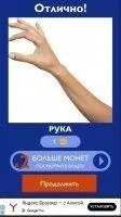1000 слов Скриншот 11