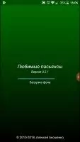 Favorite Solitaires Скриншот 1