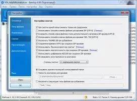 Bandizip Скриншот 6