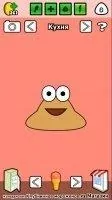 Pou Скриншот 11