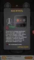 Детектор лжи Скриншот 3