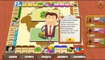 РЕНТО - Онлайн Монополия Скриншот 4