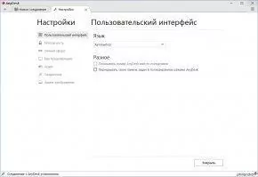 AnyDesk Скриншот 8