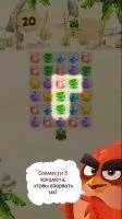 Angry Birds Match Скриншот 5