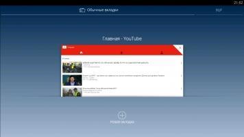 CM Browser Скриншот 5