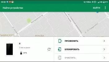 Find My Device Скриншот 8