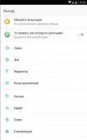 GO Launcher Скриншот 7