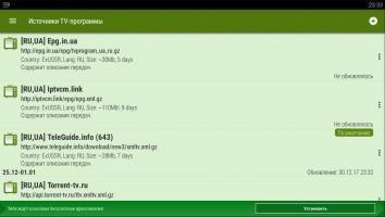 LAZY IPTV Скриншот 3