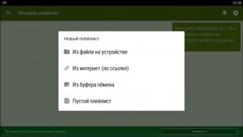 LAZY IPTV Скриншот 5