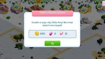 MY LITTLE PONY Скриншот 2
