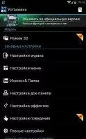 Next Launcher Скриншот 10