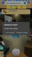 Paper Toss Скриншот 7
