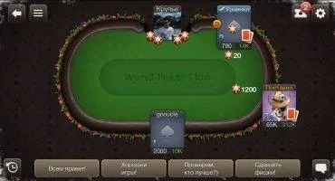 Poker Game - World Poker Club Скриншот 2