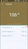 Super Cleaner Скриншот 2