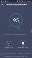 Super Cleaner Скриншот 4