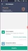 Super Cleaner Скриншот 5