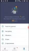 Super Cleaner Скриншот 8
