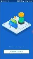Super Cleaner Скриншот 9