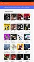 Google Play Music Скриншот 5