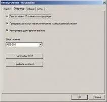 Ammyy Admin Скриншот 5