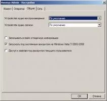 Ammyy Admin Скриншот 6