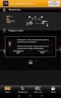 Grand Theft Auto - iFruit Скриншот 2