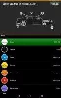 Grand Theft Auto - iFruit Скриншот 4