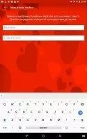 Love calculator Скриншот 4