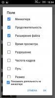 MX Player Codec Скриншот 3