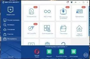 360 Total Security Скриншот 6