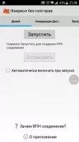 NoRoot Firewall Скриншот 1