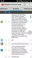 NoRoot Firewall Скриншот 2