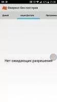 NoRoot Firewall Скриншот 4