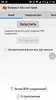 NoRoot Firewall Скриншот 5