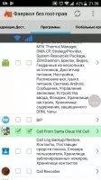 NoRoot Firewall Скриншот 6