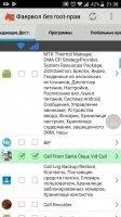 NoRoot Firewall Скриншот 7