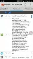 NoRoot Firewall Скриншот 8