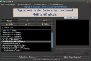 All-Radio Скриншот 3