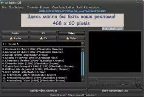 All-Radio Скриншот 5
