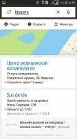 2Gis Скриншот 1