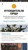 2Gis Скриншот 2