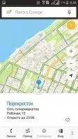 2Gis Скриншот 3