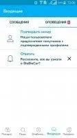 BlaBlaCar Скриншот 2