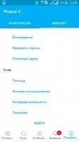BlaBlaCar Скриншот 8