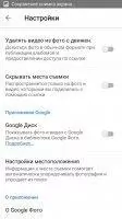 Google Photo Скриншот 7