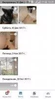 Google Photo Скриншот 9